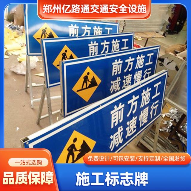 重庆重庆河南施工标牌生产厂家|郑州施工反光标牌厂