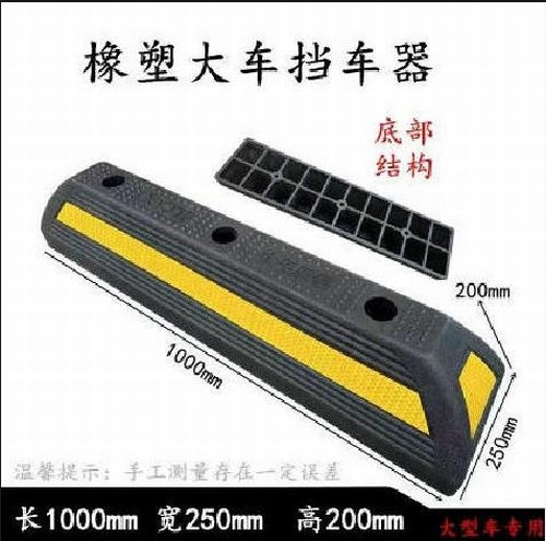 重庆重庆大型车橡胶挡车器 停车场设施挡车器 
